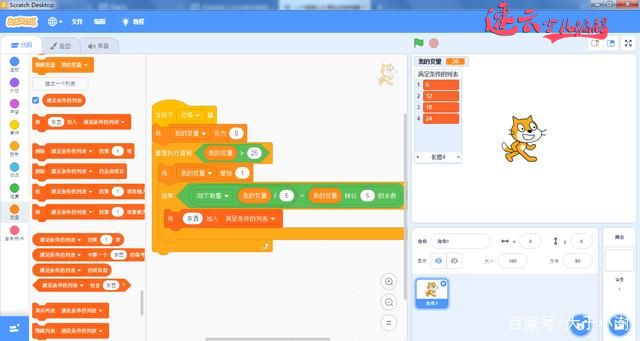今天小云再次解析一题：通过我们编程解决哪些数除以5商和余数相等！(图10)
