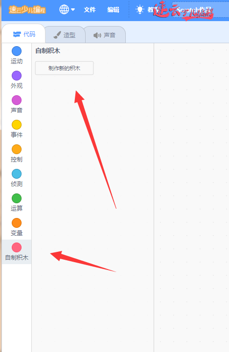 济南少儿编程:什么是编程中的函数,如何解决程序中的重复代码!~山东少儿编程~少儿编程(图2) 济南少儿编程:什么是编程中的函数,如何解决程序中的重复代码!~山东少儿编程~少儿编程(图2)
