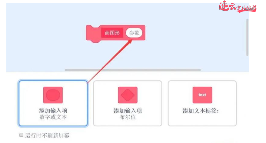 济南少儿编程:什么是编程中的函数,如何解决程序中的重复代码!~山东少儿编程~少儿编程(图5) 济南少儿编程:什么是编程中的函数,如何解决程序中的重复代码!~山东少儿编程~少儿编程(图5)