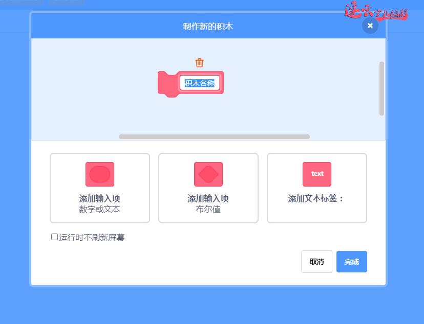 济南少儿编程:什么是编程中的函数,如何解决程序中的重复代码!~山东少儿编程~少儿编程(图3) 济南少儿编程:什么是编程中的函数,如何解决程序中的重复代码!~山东少儿编程~少儿编程(图3)