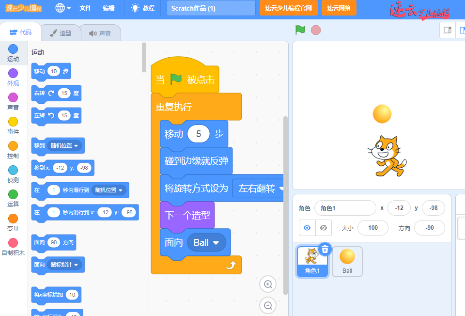 济南少儿编程：小学必修课“少儿编程”，难学吗？~山东少儿编程~少儿编程(图3)