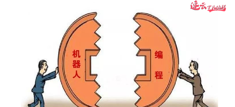 济南少儿编程：一张图让你秒懂“少儿编程”和“机器人编程”的不同！~山东少儿编程~少儿编程(图4)