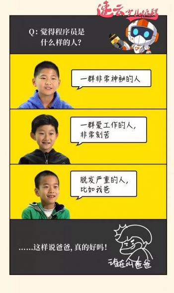 济南少儿编程：家长们快看吧！看看学过少儿编程的7位儿童都是怎么说的！(图4)
