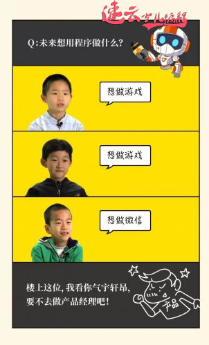 济南少儿编程：家长们快看吧！看看学过少儿编程的7位儿童都是怎么说的！(图7)