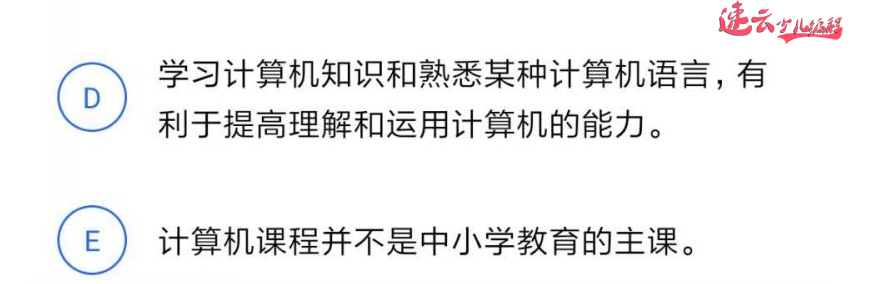 无人机编程：一道逻辑题，让你对学过少儿编程的孩子们刮目相看！~济南无人机编程~山东无人机编程(图4)