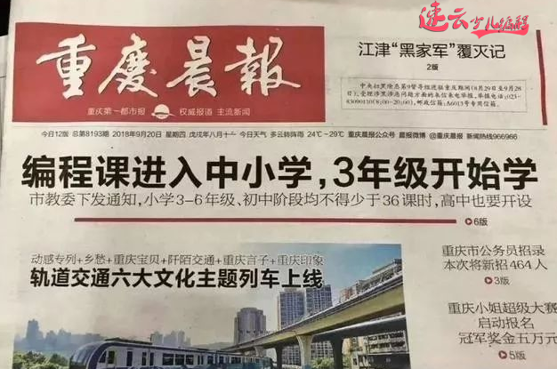 济南机器人编程：孩子学习少儿编程，就是把孩子培养成为程序员吗？~山东机器人编程~机器人编程(图2)