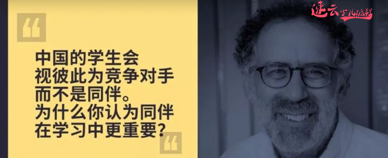 济南少儿编程：少儿编程之父“米切尔·雷斯尼克”告诉你：孩子为什么要学习编程！(图7)