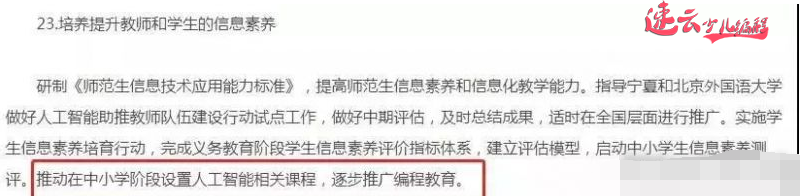 山东机器人编程：少儿编程对孩子升学有多大好处？家长必须要知道！~济南机器人编程~机器人编程(图3)