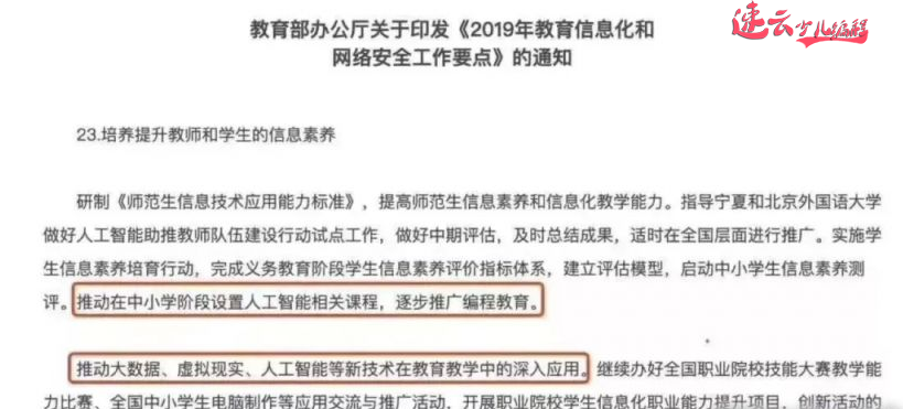 济南机器人编程：孩子学习的“编程教育”越来越被名校重视！~山东机器人编程~机器人编程(图3)