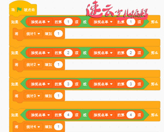 无人机编程：小学生用编程制作抽奖小游戏~济南无人机编程~山东无人机编程(图4)