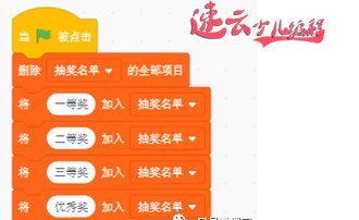 无人机编程：小学生用编程制作抽奖小游戏~济南无人机编程~山东无人机编程(图2)