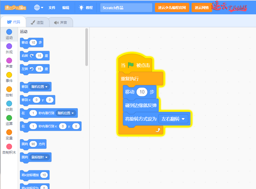 济南机器人编程：编程教育，为孩子未来增加筹码！山东机器人编程~机器人编程(图2)