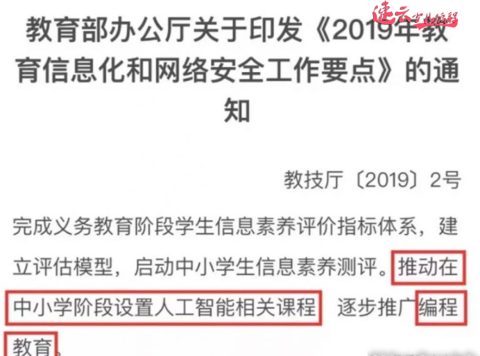 济南少儿编程：为什么这么多家长给孩子报名少儿编程？~山东少儿编程~少儿编程(图2)