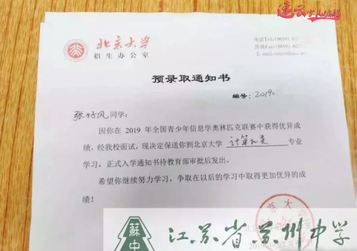 山东少儿编程：编程进入中小学，你的孩子准备好了吗？~济南少儿编程~少儿编程(图2)