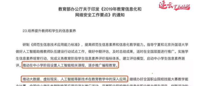 山东少儿编程：编程进入中小学，你的孩子准备好了吗？~济南少儿编程~少儿编程(图5)