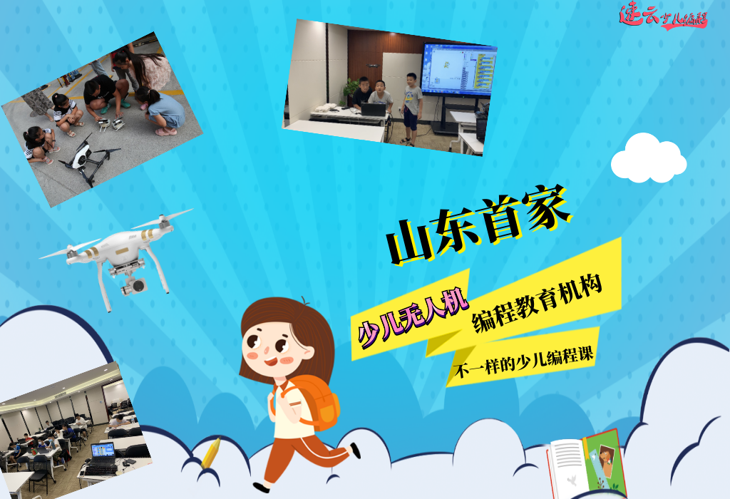 山东机器人编程：少儿编程和机器人编程哪个更适合孩子？~济南机器人编程~机器人编程(图2)