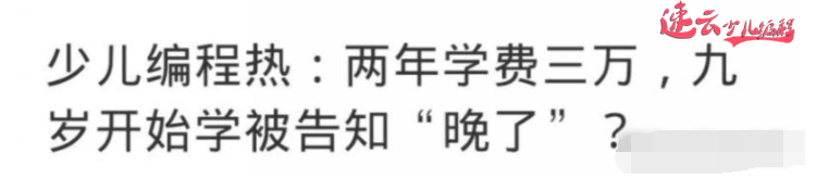 无人机编程：高中必修课，已成为升学考试，孩子该不该学？~济南无人机编程~山东无人机编程(图8)