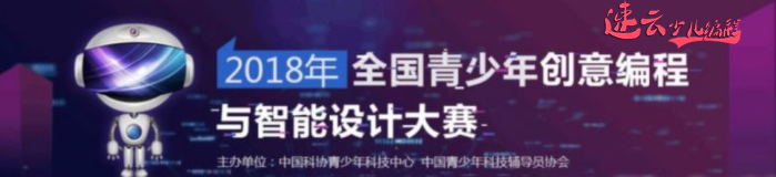 济南少儿编程：家长必看内容，孩子学编程拿到含金量证书的编程比赛是哪些？~山东少儿编程~少儿编程(图3)