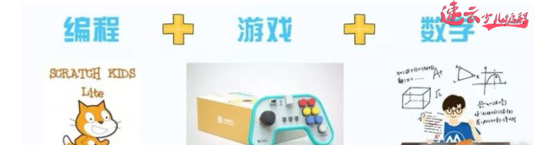 济南少儿编程：解读Scratch图形化编程~山东少儿编程~少儿编程(图4)