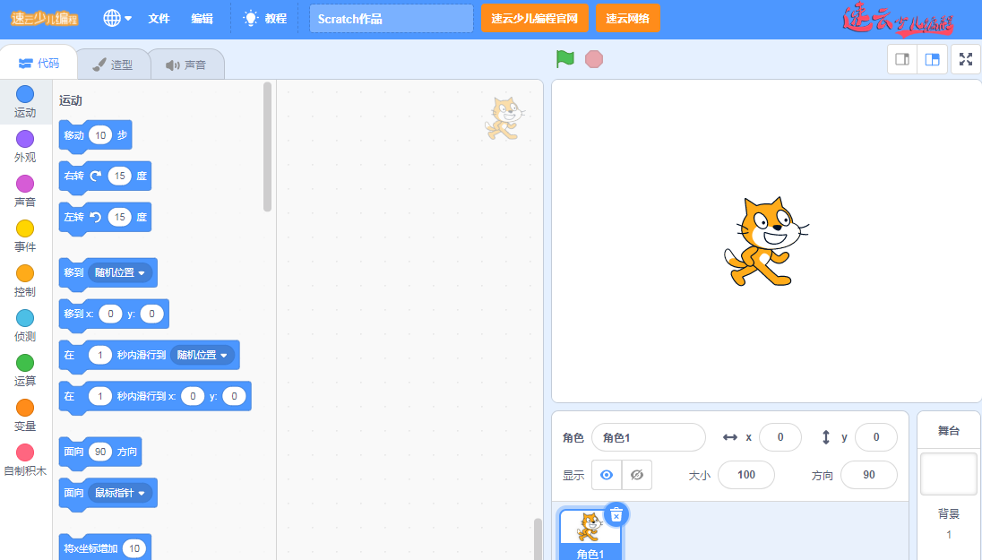 济南少儿编程：解读让孩子学习的少儿编程到底是什么！~山东少儿编程~少儿编程(图6)
