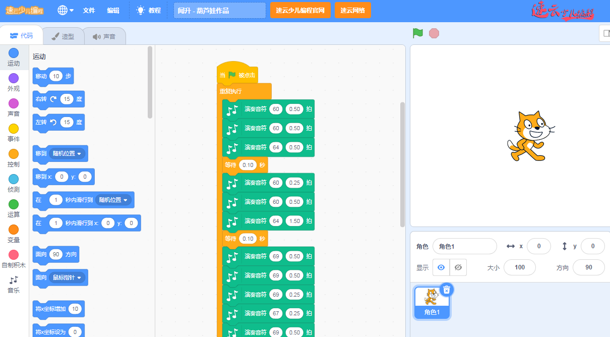 济南少儿编程：解读让孩子学习的少儿编程到底是什么！~山东少儿编程~少儿编程(图12)