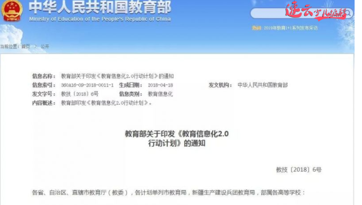 山东少儿编程：孩子学习编程的重要性，政策告诉你！~济南少儿编程~少儿编程(图7)