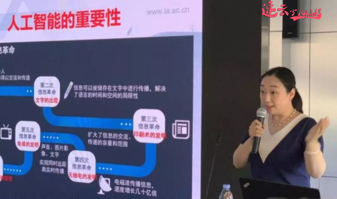 济南少儿编程：中科院博士讲解人工智能，看看和你理解的一样吗？~山东少儿编程~少儿编程(图4)