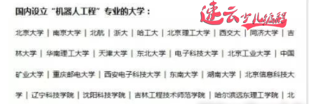 济南少儿编程：国务院将编程纳入中小学教育，这是什么预兆？~山东少儿编程~少儿编程(图3)