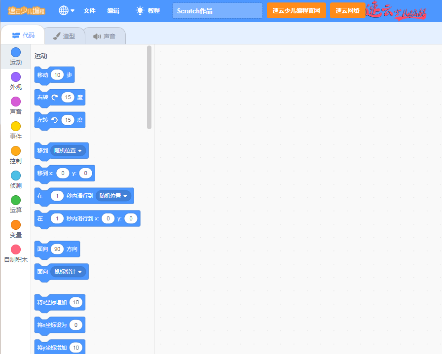 山东机器人编程:孩子几岁开始学习编程?孩子学习哪些内容?~济南机器人编程~机器人编程(图10) 山东机器人编程:孩子几岁开始学习编程?孩子学习哪些内容?~济南机器人编程~机器人编程(图10)