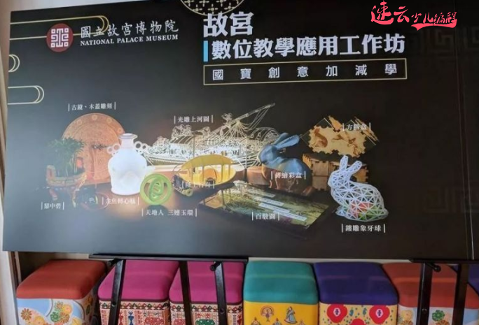 济南少儿编程：编程和台北故宫博物馆结合，让国宝更加智能！~山东少儿编程~少儿编程(图2)