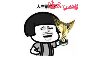 济南少儿编程:家长!你了解少儿编程吗~山东少儿编程~少儿编程(图4) 济南少儿编程:家长!你了解少儿编程吗~山东少儿编程~少儿编程(图4)