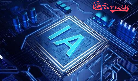 济南少儿编程：编程让孩子在自由、控制、玩、学之间找平衡！~山东少儿编程~少儿编程(图2)