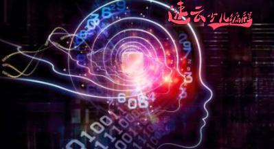 济南少儿编程：未来二十年，人工智能会更加明显，这四点必须告诉孩子！~山东少儿编程~少儿编程(图7)