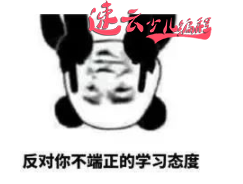 济南少儿编程培训:编程教育进入学校,编程思维更加重要!~山东少儿编程培训~少儿编程培训(图5) 济南少儿编程培训:编程教育进入学校,编程思维更加重要!~山东少儿编程培训~少儿编程培训(图5)