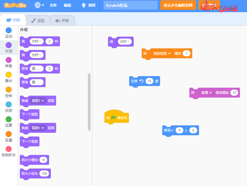 山东机器人编程培训:怎么给孩子进行编程教育?~济南机器人编程培训~机器人编程培训(图5) 山东机器人编程培训:怎么给孩子进行编程教育?~济南机器人编程培训~机器人编程培训(图5)