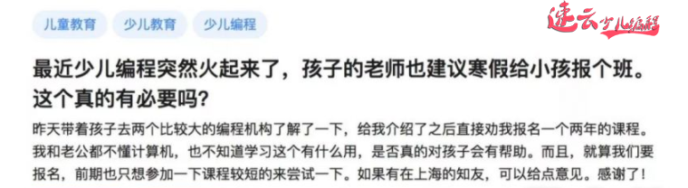 山东少儿编程：编程教育其实就是你孩子需要的教育！~济南少儿编程~少儿编程(图1)