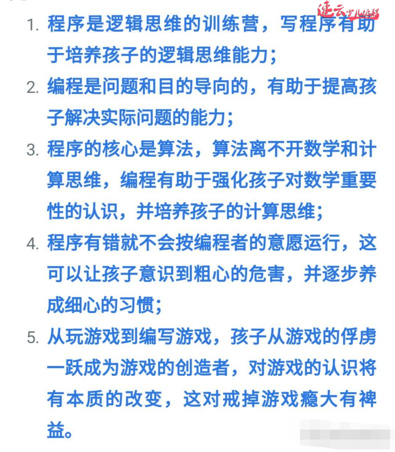 无人机编程:家长培养学霸都先让孩子学习少儿编程!~济南无人机编程~山东无人机编程(图2) 无人机编程:家长培养学霸都先让孩子学习少儿编程!~济南无人机编程~山东无人机编程(图2)