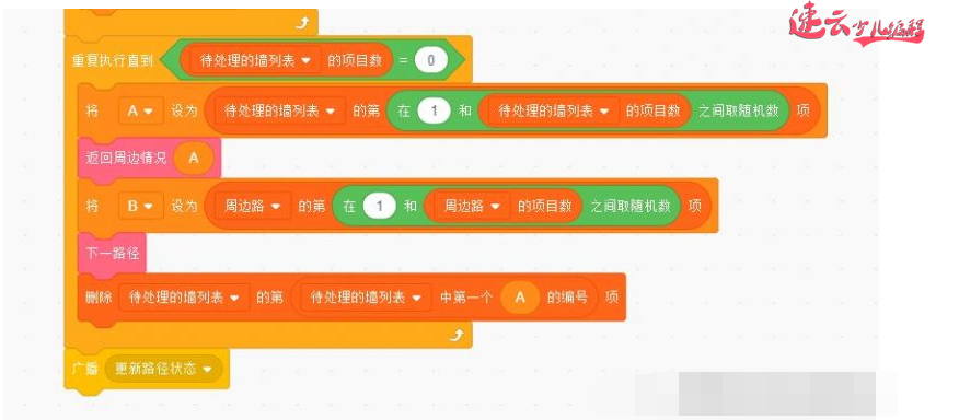 山东机器人编程:用Scratch制作“自动生成”迷宫通道!~济南机器人编程~机器人编程(图11) 山东机器人编程:用Scratch制作“自动生成”迷宫通道!~济南机器人编程~机器人编程(图11)