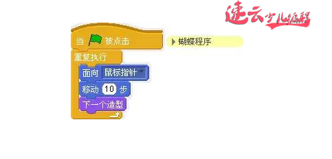 济南机器人编程:4岁孩子用编程制作“追蝴蝶的小猫”~山东机器人编程~机器人编程(图9) 济南机器人编程:4岁孩子用编程制作“追蝴蝶的小猫”~山东机器人编程~机器人编程(图9)