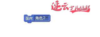 济南机器人编程:4岁孩子用编程制作“追蝴蝶的小猫”~山东机器人编程~机器人编程(图10) 济南机器人编程:4岁孩子用编程制作“追蝴蝶的小猫”~山东机器人编程~机器人编程(图10)