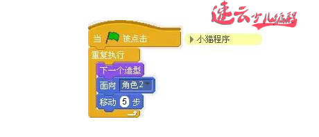 济南机器人编程:4岁孩子用编程制作“追蝴蝶的小猫”~山东机器人编程~机器人编程(图13) 济南机器人编程:4岁孩子用编程制作“追蝴蝶的小猫”~山东机器人编程~机器人编程(图13)