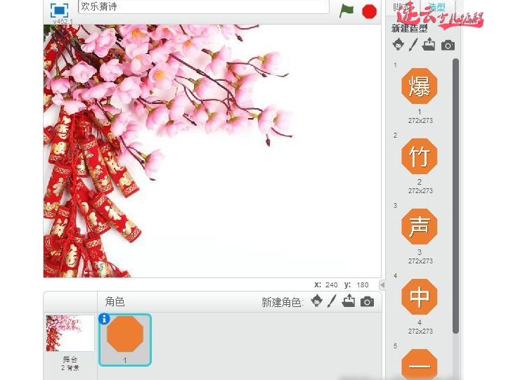 无人机编程:孩子不喜欢背古诗?Scratch去帮助孩子背东西!~济南无人机编程~山东3无人机编程(图3) 无人机编程:孩子不喜欢背古诗?Scratch去帮助孩子背东西!~济南无人机编程~山东3无人机编程(图3)