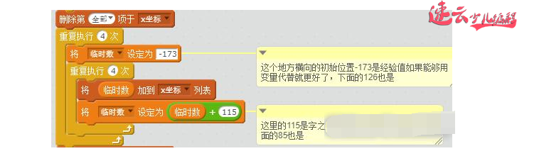 无人机编程:孩子不喜欢背古诗?Scratch去帮助孩子背东西!~济南无人机编程~山东3无人机编程(图5) 无人机编程:孩子不喜欢背古诗?Scratch去帮助孩子背东西!~济南无人机编程~山东3无人机编程(图5)