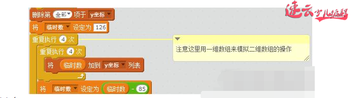 无人机编程:孩子不喜欢背古诗?Scratch去帮助孩子背东西!~济南无人机编程~山东3无人机编程(图6) 无人机编程:孩子不喜欢背古诗?Scratch去帮助孩子背东西!~济南无人机编程~山东3无人机编程(图6)