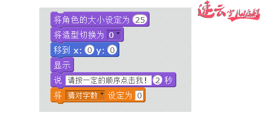 无人机编程:孩子不喜欢背古诗?Scratch去帮助孩子背东西!~济南无人机编程~山东3无人机编程(图7) 无人机编程:孩子不喜欢背古诗?Scratch去帮助孩子背东西!~济南无人机编程~山东3无人机编程(图7)