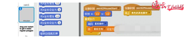 济南少儿编程:用Scratch编程证明周长一定是正多边形面积最大!~山东少儿编程~少儿编程(图11) 济南少儿编程:用Scratch编程证明周长一定是正多边形面积最大!~山东少儿编程~少儿编程(图11)